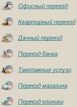 Дополнительное изображение — ПЕРЕЕЗД ГАРАНТ
